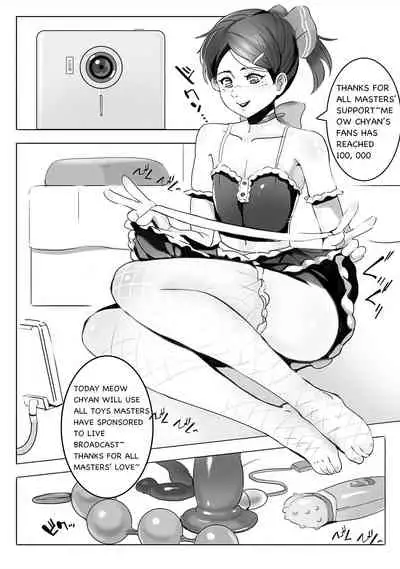 ご主人様 何か御用ですか？