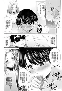 Share House e Youkoso | 歡迎來到共享分租公寓