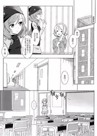 (Bokura no Love Live! 8) [39xream (Mikuta)] Maki-chan no Tsukue (Love Live!) [Chinese] [巫毒汉化组]
