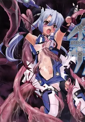 菲菲ちゃんと花嫁修業