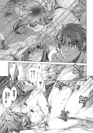 Shūdan 痴 ● Densha