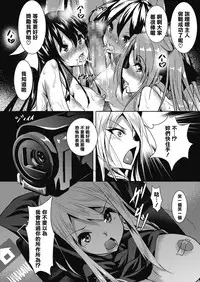 [Fukuyama Naoto] Saint Yurigaoka Jogakuen Seido-kai Ch.4 (COMIC Megastore Alpha 2016-09) [Chinese] [清純突破漢化]