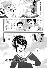 [Makita Masaki] Boku No Kareshi