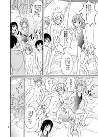 [Nihon Dandy (Matsuno Susumu)] Supponpon de Chounaikai Camp [Digital]