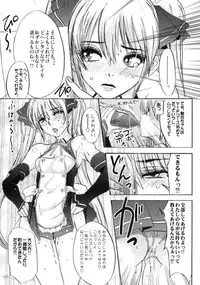 (C77) [Sekai Kakumei Club (Ozawa Reido)] Mono ni Naru Mesu Buta no Kara da. (DREAM C CLUB)