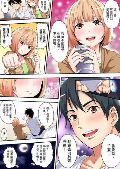 Gal Mama to Pakopako SEX ~ Hitozuma no Chouzetsu Teku ni Majiiki Zecchou! | 與辣妹媽媽淫猥啪啪SEX～人妻的性愛技巧讓人爽翻天！ Ch. 1-21