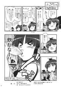 (Reitaisai 9) [Matsumoto Drill Kenkyuujo (Kazumi Yoshiyuki/NAGANO~N)] Tarugata Miko Hall - Miko★Ero (Touhou Project)
