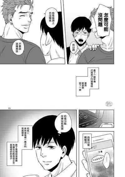 Hentai dakedo Aishite Hoshii! |  雖然我很變態但希望你愛我!