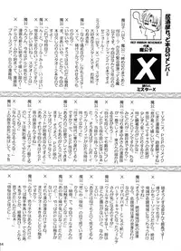 (C75) [RED RIBBON REVENGER (Various)] Hoshi no Taikai (Star Ocean 2)
