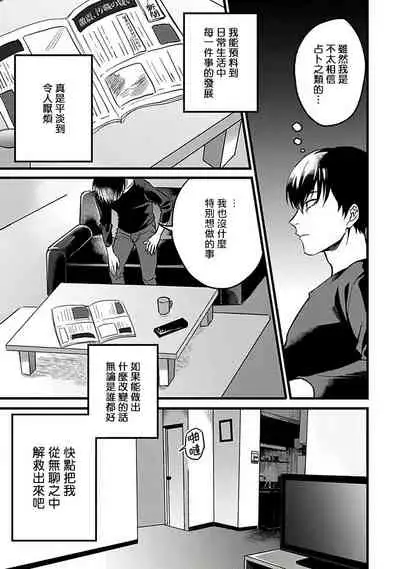 Hebi to Hoshikuzu | 蛇与群星