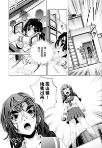 [Ohtori Ryuji] Yah! Toumei Ningen [Chinese] [個性陰暗個人漢化]