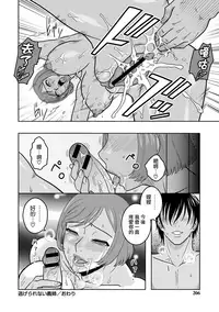 [Murata.] Chishoujo Rinkan Club [Chinese] [無邪気漢化組] [Digital]