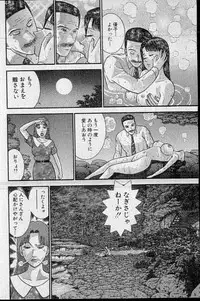 [Murao Mio] Virgin Mama Vol.19