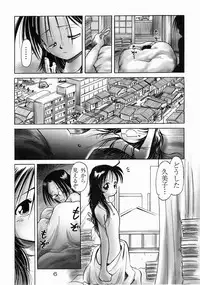 [Dokuritsu Gurentai (Bow Rei)] Kumiko