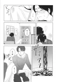 ぇ〈 せ れ ん と ぇ〈す〈れめんと (Shingeki no Kyojin)