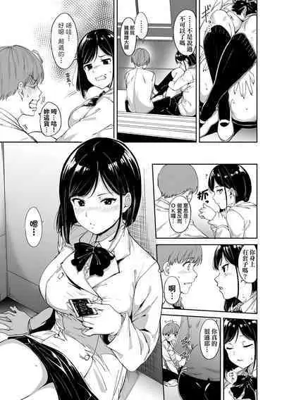 Immoral Routine | 不道德例行性行為