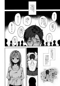 (C95) [Nagomiyasan (Suzuki Nago)] Shoujo M -ep.END-