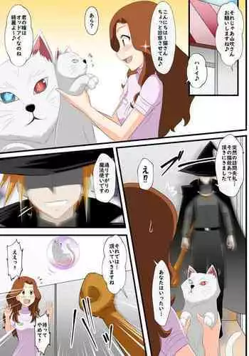 おしかけ！王子様系デカチチボーイッシュ淫魔!!