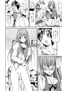 [Itosugi Masahiro] Oneechan no Onegai - A Wish of my Sister
