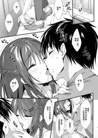 BAD END to Iu Na no HAPPY END