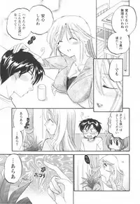 [Nakata Yumi] Okusama wa Seitokaichou