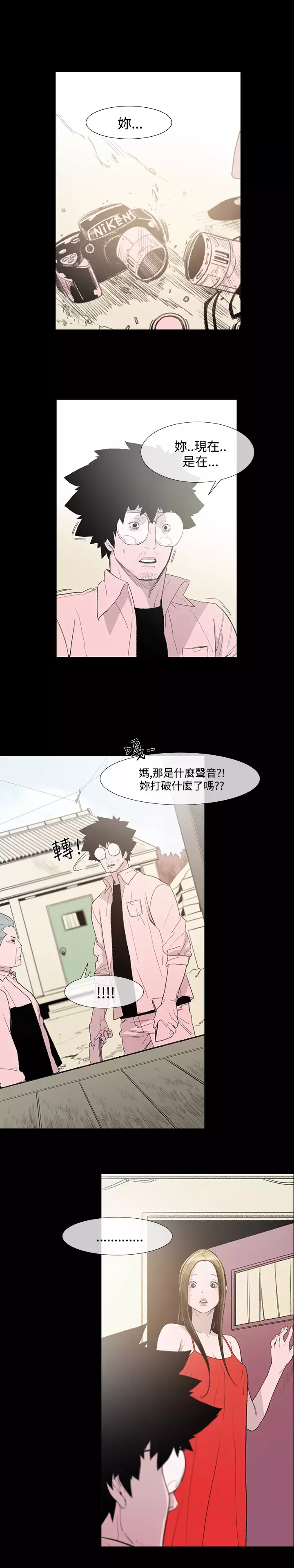 min xi 敏希 ch.1~7 中文