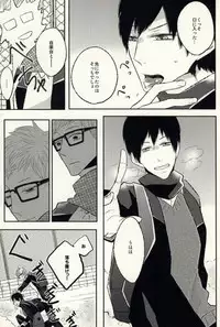 [Xe (Shima)] Ano Hi no Bokura ni Sayounara (Haikyuu!!)