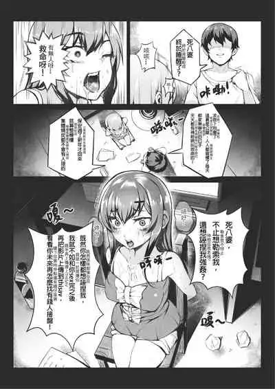 [Gantou Ikunoro] MK girl embodies the spirit of Hong Kong under the Lion Rock [Chinese]  [君廣東話本當上手機翻漢化組] v2