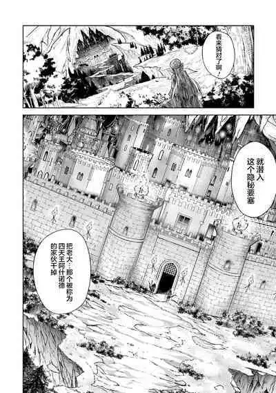 [Inashita Shinai, Seiji] Tensei Shitara Joban de Shinu Naka Boss Datta - Heroine Kenzokuka de Ikinokoru 2 | 转生为初期就死掉的中boss~将女主人公眷属化来活下来~  第二卷 [Chinese] [75e1d685个人汉化]