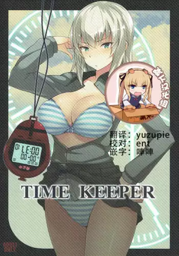 (C92) [Mushimusume Aikoukai (Nakamura Yukitoshi)] Itsumi Erika ga Nyouinanka ni Makeru Wake ga Nai! (Girls und Panzer) [Chinese] [白杨汉化组]