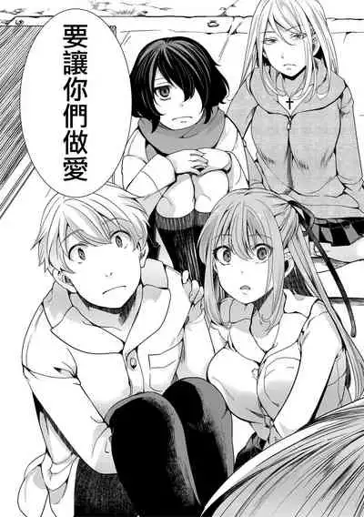 Shuugaku Ryokou ～Owari no Hajimari～|  襲学旅行 ～終焉的開始～