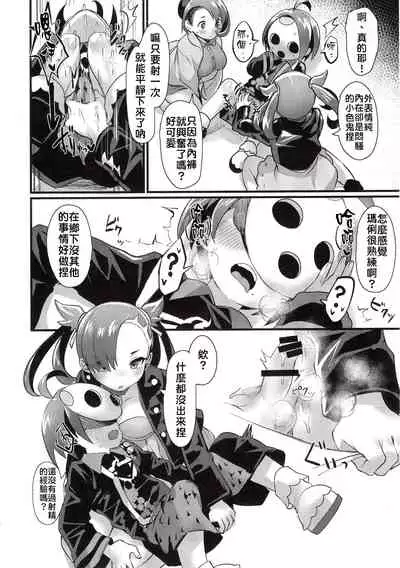 Yuurei Shounen Hajimete no XX | 幽靈少年第一次的ＸＸ