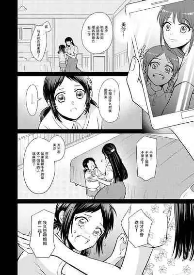 [Wakaya shiro ke-on yuki DUOBRAND. ] Kyōfu no maō heikadattanoni hanayomeki ~yu~u~un ~ ga tomarimasen ~tsu! | 明明是恐怖的魔王大人却对妻子心动不已！1-4 [Chinese] [莉赛特汉化组]