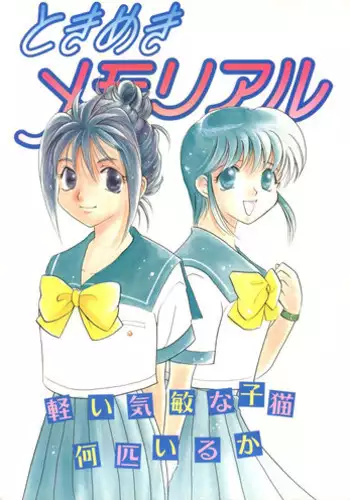 [Itou Nanami]Share Style -  Yuina no MEMORIAL