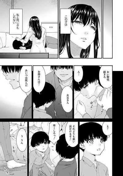 催淫家族【FANZA限定特典付き】