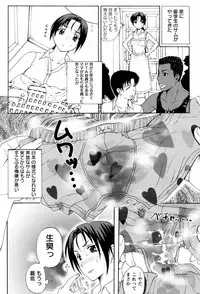 [Kusatsu Terunyo] Homestay Ch. 1-5
