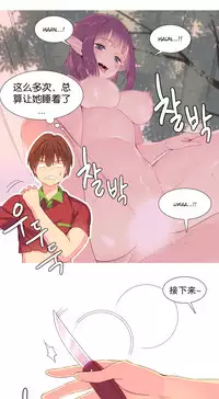 [Rozer] A World that I Rule | 我统治的世界 Ch.1-31 [Chinese]