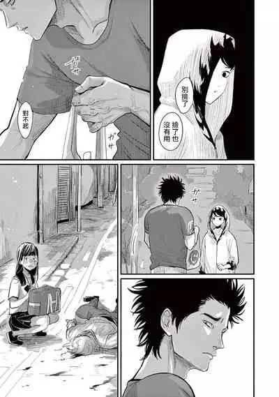 [Harada] One Room Angel Ch. 1-4[Chinese] [拾荒者汉化组] [Digital]