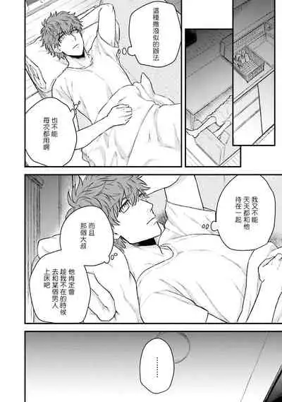 [Yomotsuki Road] Kinou wa Otanoshimi Deshita ne | 昨天过得很愉快吧 Ch. 1-3+特典 [Chinese] [拾荒者汉化组] [Digital]