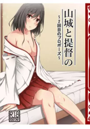 (Jidai wa Koukunsenkan! 2) [LHEZI (shohei)] Fusou-nee-sama to Wedding nai to!! (Kantai Collection -KanColle-)