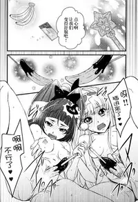 (C90) [Minamonami (Arakawa Hiyori)] Linkle Linkle XXX (Maho Girls Precure!) [Chinese] [加帕里汉化组X大友同好会]