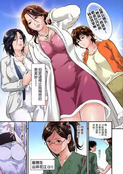 Yokkyuu Fuman no Hitozuma wa Onsen Ryokan de Hageshiku Modaeru | 慾求不滿的人妻在淫蕩溫泉中被放肆瘋狂侵犯 1-10