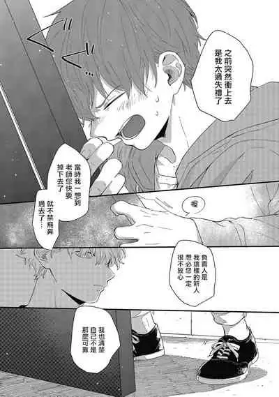 [Nomori Mochi] Hayama-sensei no Dakimakura | 叶山老师的抱枕 Ch. 1-5 [Chinese] [拾荒者汉化组] [Digital]