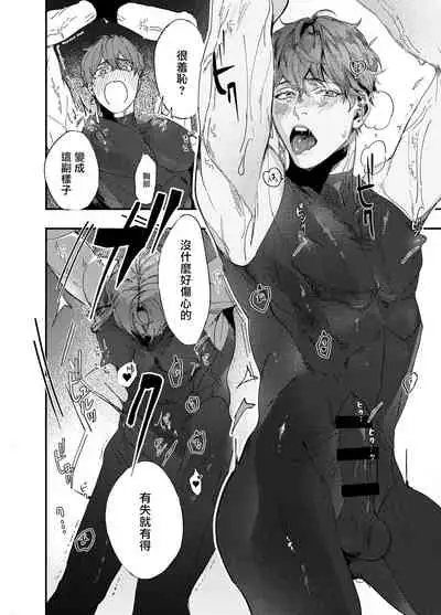 [HYMNOS (Hiro Haruyoshi)] Yuusha Ikkou no Ansatsusha-kun ni Jujutsu de Otetsudai | 用咒术帮助勇者小队的暗杀者 [Chinese] [冒险者公会] [Digital]