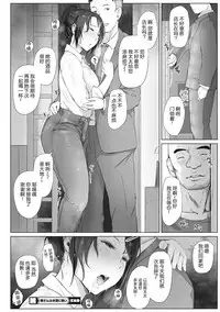 [Arakure] Yue ni Hitozuma wa Netorareta. [Chinese] [隔壁老王个人重嵌] [Digital] [Decensored]