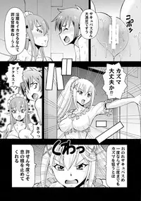 (C90) [Toraya (ITOYOKO)] Ero Subarashii Sekai ni Nakadashi o! 2 (Kono Subarashii Sekai ni Syukufuku o!)