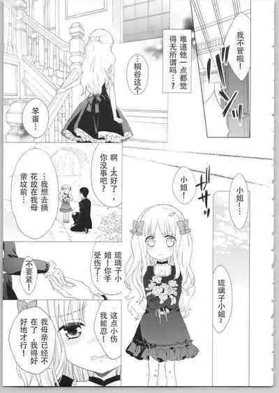 でぃあまいだーりん!