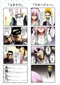 (C80) [Radiant, Spread-Pink (Yuuki Makoto, Zinno)] Watashi wa Koko ni ImaSu (Super Sonico)