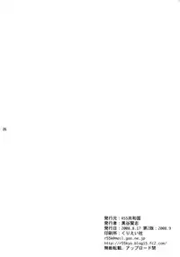 [R55 Kyouwakoku (Kuroya Kenji)] SOIX 3 (Fullmetal Alchemist) [English] [Cong] [2008-09]