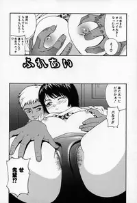 [Tecchan] Chikan Yuugi - Molester Game